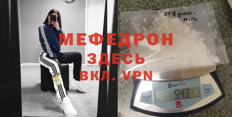 МЕФ mephedrone  сколько стоит  Красногорск 